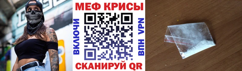как найти   Оса  Мефедрон мука 