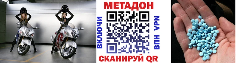 МЕТАДОН methadone  Оса 
